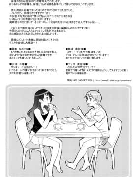 [翔丸] おねがい ♡ユリ先生_181
