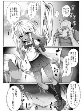[コテ絵] クロエちゃんが催眠術にかかったフリをしてキモデブ童貞粗チンおじさんの赤ちゃんをぶりぶり産みまくる本 (Fatekaleid liner プリズマ☆イリヤ)_03