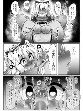 [コテ絵] クロエちゃんが催眠術にかかったフリをしてキモデブ童貞粗チンおじさんの赤ちゃんをぶりぶり産みまくる本 (Fatekaleid liner プリズマ☆イリヤ)_13