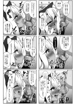 [コテ絵] クロエちゃんが催眠術にかかったフリをしてキモデブ童貞粗チンおじさんの赤ちゃんをぶりぶり産みまくる本 (Fatekaleid liner プリズマ☆イリヤ)_14