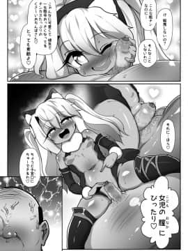 [コテ絵] クロエちゃんが催眠術にかかったフリをしてキモデブ童貞粗チンおじさんの赤ちゃんをぶりぶり産みまくる本 (Fatekaleid liner プリズマ☆イリヤ)_15
