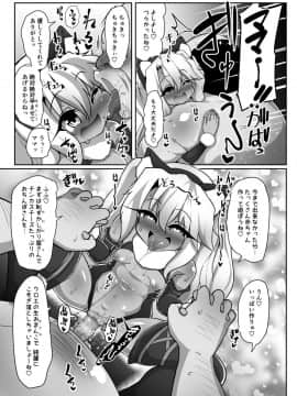 [コテ絵] クロエちゃんが催眠術にかかったフリをしてキモデブ童貞粗チンおじさんの赤ちゃんをぶりぶり産みまくる本 (Fatekaleid liner プリズマ☆イリヤ)_16