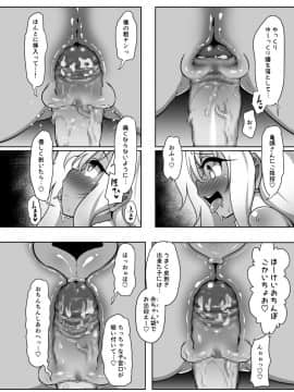 [コテ絵] クロエちゃんが催眠術にかかったフリをしてキモデブ童貞粗チンおじさんの赤ちゃんをぶりぶり産みまくる本 (Fatekaleid liner プリズマ☆イリヤ)_17