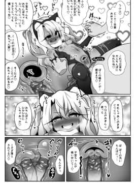 [コテ絵] クロエちゃんが催眠術にかかったフリをしてキモデブ童貞粗チンおじさんの赤ちゃんをぶりぶり産みまくる本 (Fatekaleid liner プリズマ☆イリヤ)_18