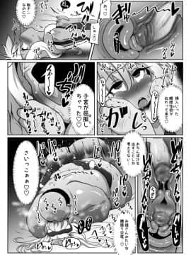 [コテ絵] クロエちゃんが催眠術にかかったフリをしてキモデブ童貞粗チンおじさんの赤ちゃんをぶりぶり産みまくる本 (Fatekaleid liner プリズマ☆イリヤ)_23