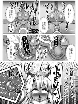 [コテ絵] クロエちゃんが催眠術にかかったフリをしてキモデブ童貞粗チンおじさんの赤ちゃんをぶりぶり産みまくる本 (Fatekaleid liner プリズマ☆イリヤ)_27
