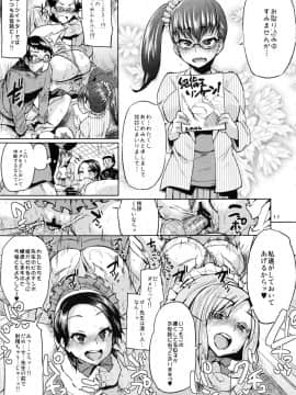 (C83) [brilliant thunder (夢乃狸)] オタでもない女子がコミケ3日目にアソビにヤって来た_10