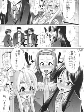 (サンクリ49) [brilliant thunder (夢乃狸)] HTTP#1 (けいおん!)_14