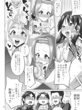 (サンクリ49) [brilliant thunder (夢乃狸)] HTTP#1 (けいおん!)_15