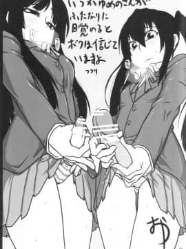 (サンクリ49) [brilliant thunder (夢乃狸)] HTTP#1 (けいおん!)_30