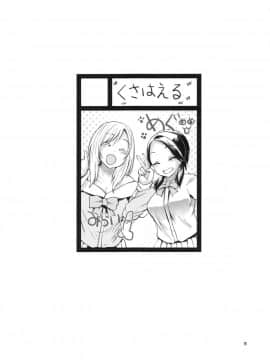 (C85) [brilliant thunder (夢乃狸)] オタでもない女子がコミケ3日目にサークル参加でアソビにヤって来た_02