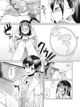 (COMIC1☆7) [B.B.T.T. (山本善々)] 教えて!! 真美子先生_05