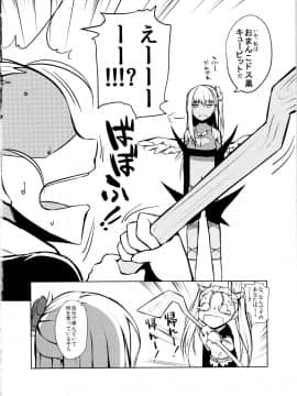 (COMIC1☆7) [自己満足漫画集団 (山本善々, はゆた, たまたま, tkr, ryoma)] COMIC ジコマン VOL.4_03