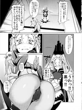 (COMIC1☆7) [自己満足漫画集団 (山本善々, はゆた, たまたま, tkr, ryoma)] COMIC ジコマン VOL.4_04