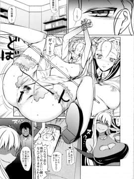 (COMIC1☆7) [自己満足漫画集団 (山本善々, はゆた, たまたま, tkr, ryoma)] COMIC ジコマン VOL.4_06