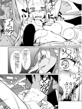(COMIC1☆7) [自己満足漫画集団 (山本善々, はゆた, たまたま, tkr, ryoma)] COMIC ジコマン VOL.4_08