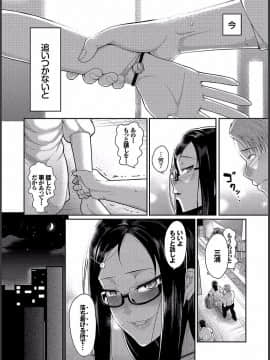 [山本善々] 貞操ガン無視ガールズ_06