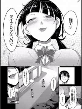 [山本善々] 貞操ガン無視ガールズ_24