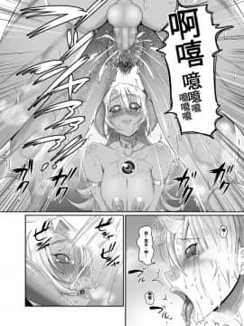 [B.B.T.T. (山本善々)] 隷属魔王 III_017
