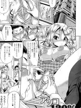[夢乃狸] テレプしこ～れ！ "Terpsichore" (二次元ドリームコミックス306)_005