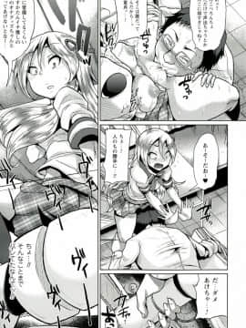 [夢乃狸] テレプしこ～れ！ "Terpsichore" (二次元ドリームコミックス306)_009