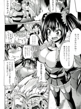 [夢乃狸] テレプしこ～れ！ "Terpsichore" (二次元ドリームコミックス306)_046