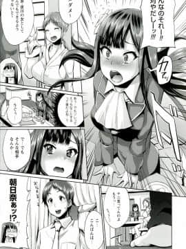 [夢乃狸] テレプしこ～れ！ "Terpsichore" (二次元ドリームコミックス306)_066