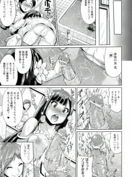 [夢乃狸] テレプしこ～れ！ "Terpsichore" (二次元ドリームコミックス306)_068