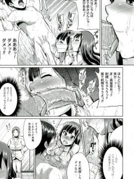 [夢乃狸] テレプしこ～れ！ "Terpsichore" (二次元ドリームコミックス306)_070