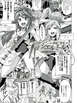 [夢乃狸] テレプしこ～れ！ "Terpsichore" (二次元ドリームコミックス306)_092