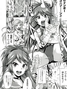 [夢乃狸] テレプしこ～れ！ "Terpsichore" (二次元ドリームコミックス306)_093