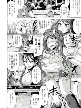[夢乃狸] テレプしこ～れ！ "Terpsichore" (二次元ドリームコミックス306)_095