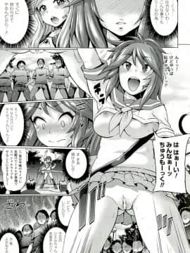 [夢乃狸] テレプしこ～れ！ "Terpsichore" (二次元ドリームコミックス306)_096
