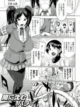 [夢乃狸] テレプしこ～れ！ "Terpsichore" (二次元ドリームコミックス306)_132