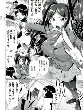 [夢乃狸] テレプしこ～れ！ "Terpsichore" (二次元ドリームコミックス306)_133