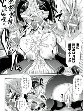 [夢乃狸] テレプしこ～れ！ "Terpsichore" (二次元ドリームコミックス306)_147