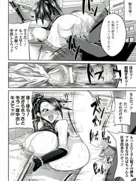 [夢乃狸] テレプしこ～れ！ "Terpsichore" (二次元ドリームコミックス306)_167