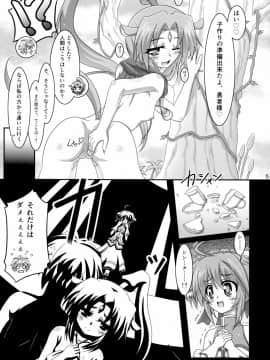 (こみトレ26) [Serenta (BOM)] シャルと同意の上で子作りしたら処女だった件について。 (DOG DAYS)_05