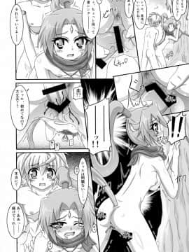 (こみトレ26) [Serenta (BOM)] シャルと同意の上で子作りしたら処女だった件について。 (DOG DAYS)_06