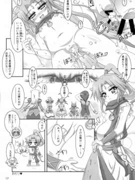 (こみトレ26) [Serenta (BOM)] シャルと同意の上で子作りしたら処女だった件について。 (DOG DAYS)_17