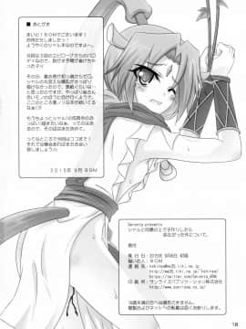 (こみトレ26) [Serenta (BOM)] シャルと同意の上で子作りしたら処女だった件について。 (DOG DAYS)_18