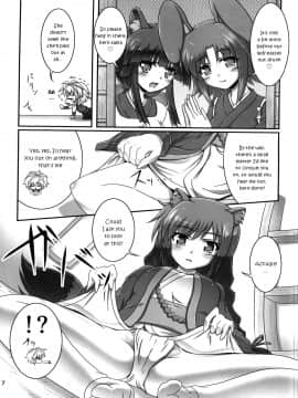 (こみトレ24) [Serenta (BOM)] お館さまといっしょ (DOG DAYS)_6