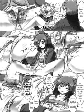 (こみトレ24) [Serenta (BOM)] お館さまといっしょ (DOG DAYS)_7
