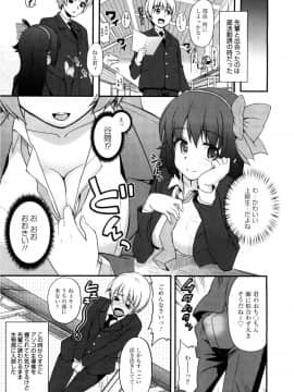 [河上康] 強制射精アンビシャス！ (コミック メガミルク Vol.26)_05