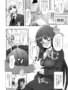 [河上康] 強制射精アンビシャス！ (コミック メガミルク Vol.26)_06