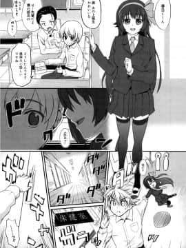 [河上康] 強制射精アンビシャス！ (コミック メガミルク Vol.26)_07