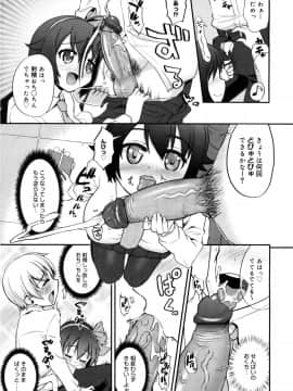 [河上康] 強制射精アンビシャス！ (コミック メガミルク Vol.26)_09