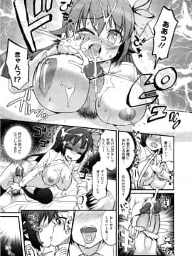 [河上康] 強制射精アンビシャス！ (コミック メガミルク Vol.26)_13