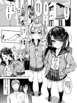 [プリーツたいむ (ぬんぬ)] シスターブリーディング 義妹・月宮せつな おしおきエッチ編 [靴下汉化组]_002