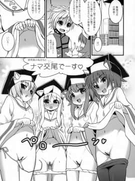 (C82) [サボテンビンタ (河上康)] オコウビ☆デイズ! (DOG DAYS)_12
